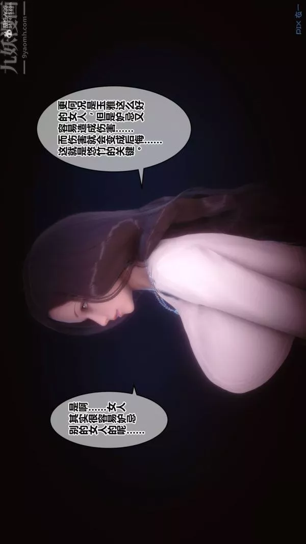 [3D]秘密-第33章-05话 - 图片 97