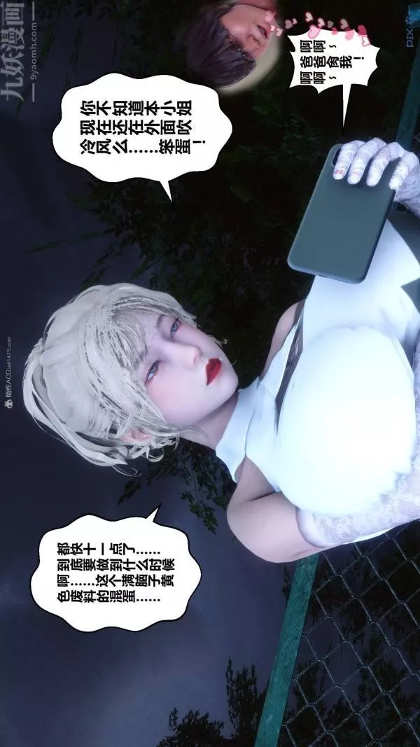 [3D]秘密第33章-05話