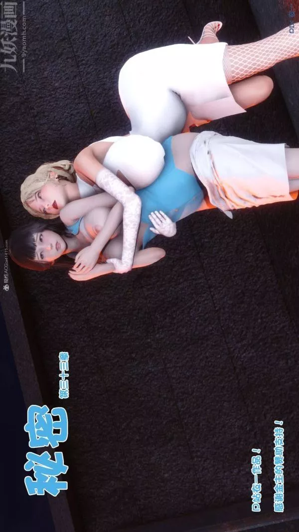 [3D]秘密第33章-05話