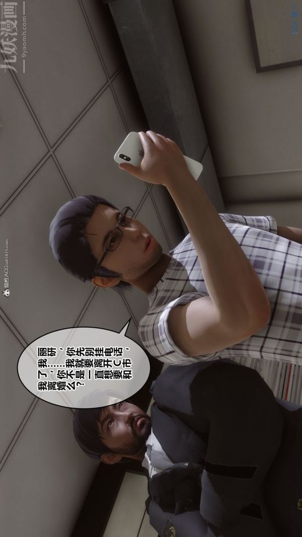 [3D]秘密第34章-01話