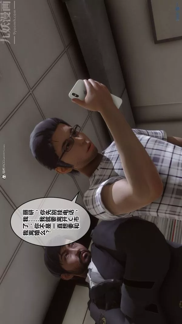 [3D]秘密-第34章-01话 - 图片 3