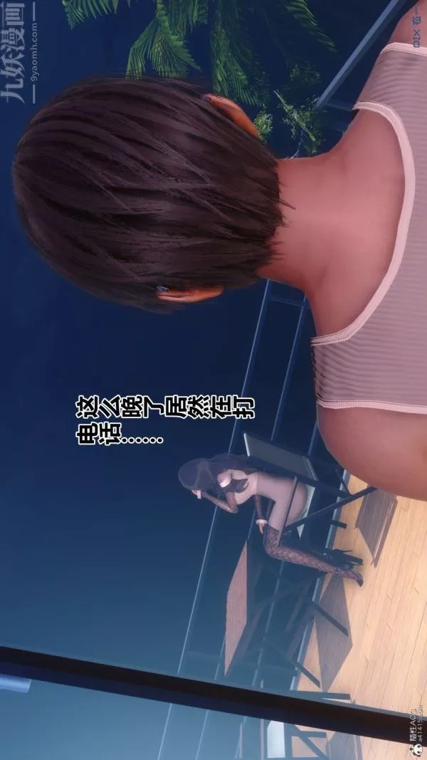 [3D]秘密第34章-01話