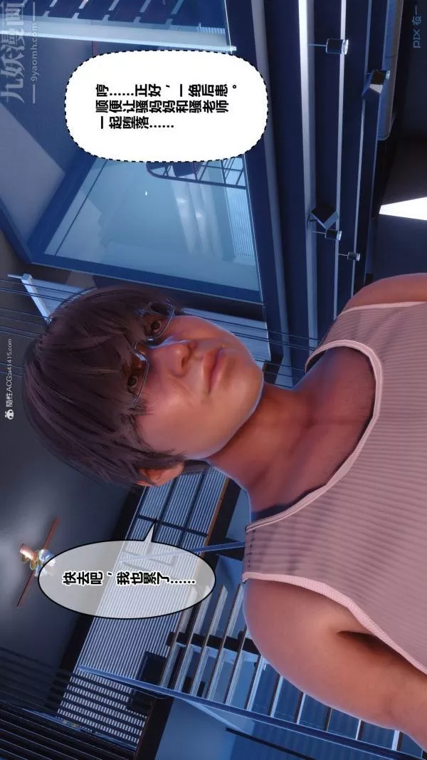 [3D]秘密第34章-01話