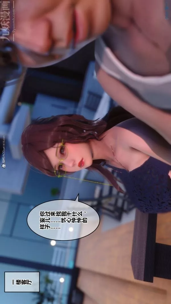 [3D]秘密-第34章-01话 - 图片 15