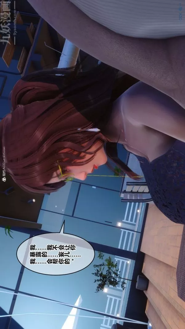[3D]秘密第34章-01話