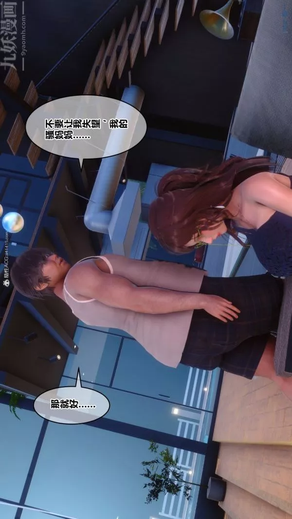 [3D]秘密第34章-01話