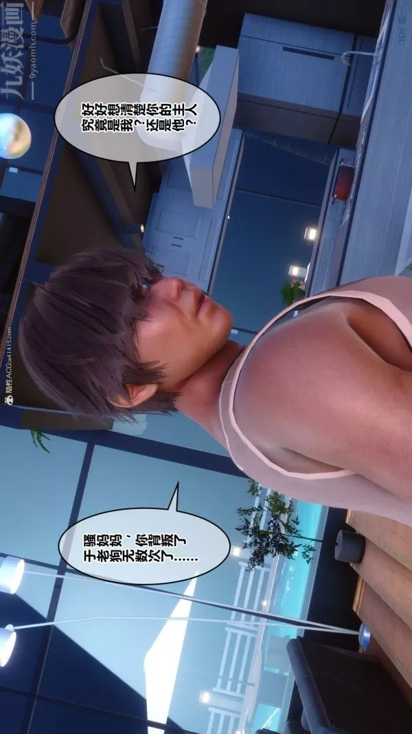 [3D]秘密-第34章-01话 - 图片 21