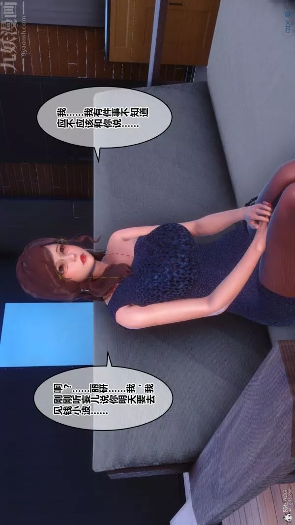 [3D]秘密第34章-01話