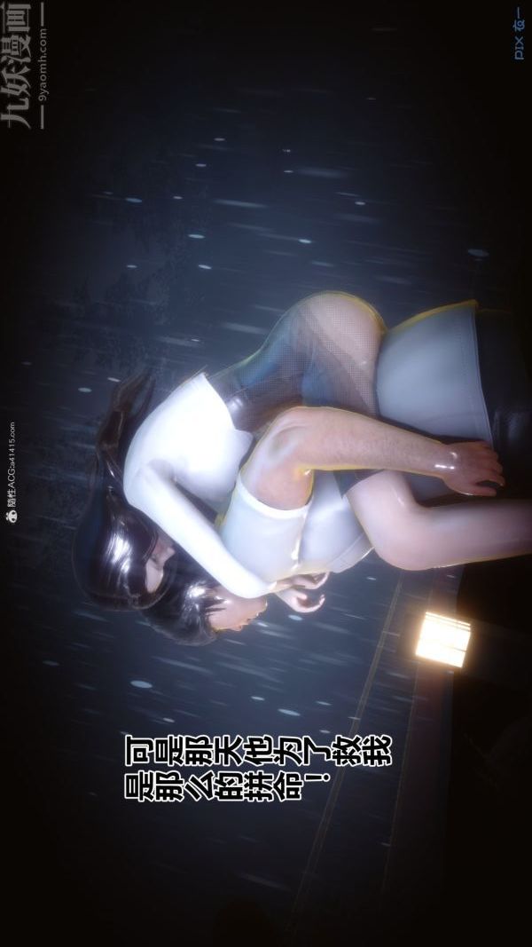 [3D]秘密第34章-01話