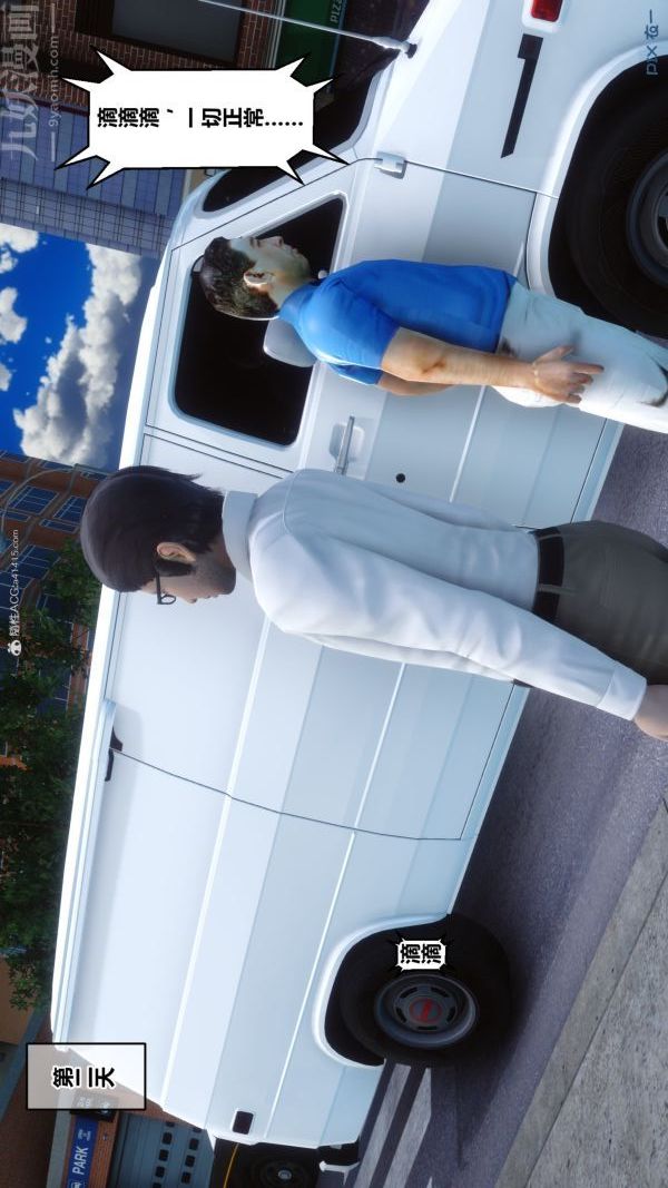 [3D]秘密第34章-01話