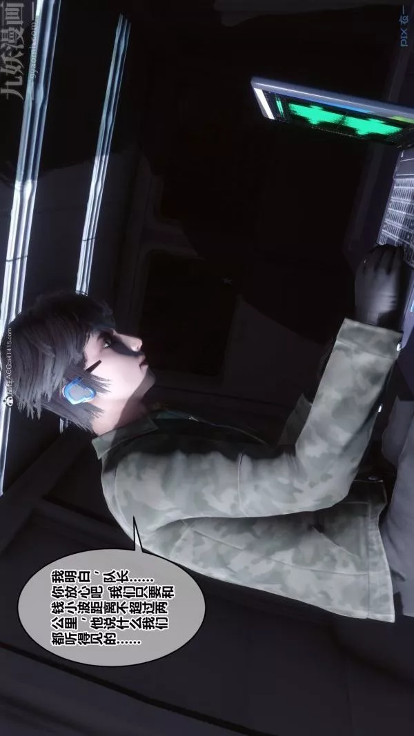 [3D]秘密第34章-01話