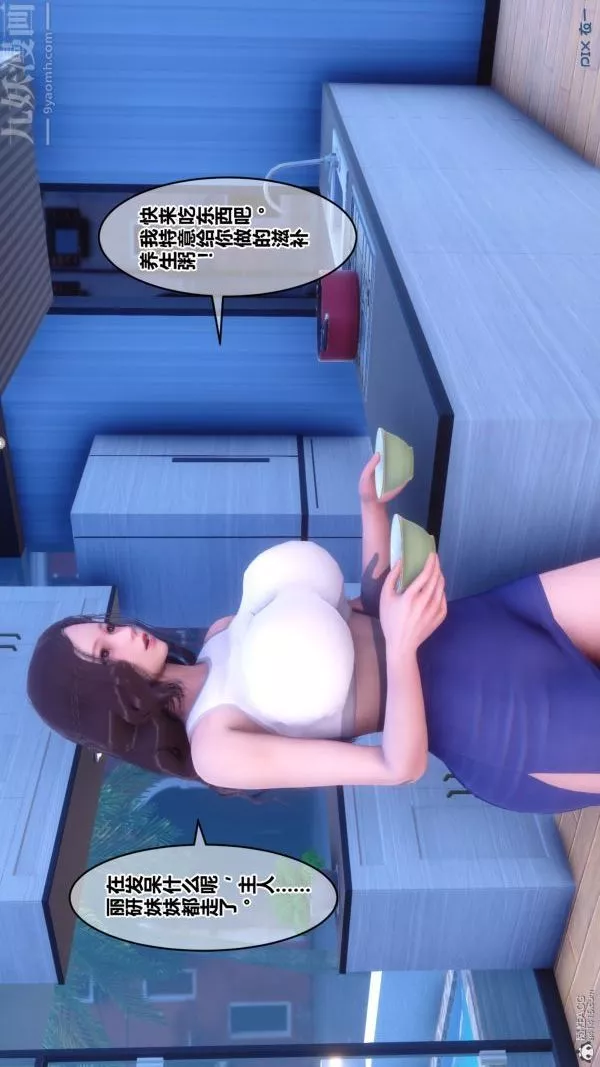 [3D]秘密-第34章-01话 - 图片 40