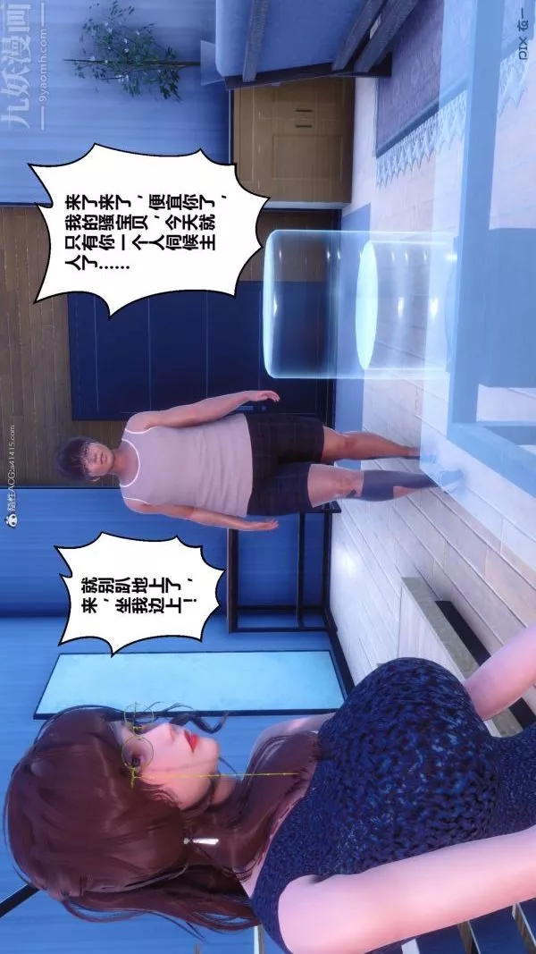 [3D]秘密-第34章-01话 - 图片 41
