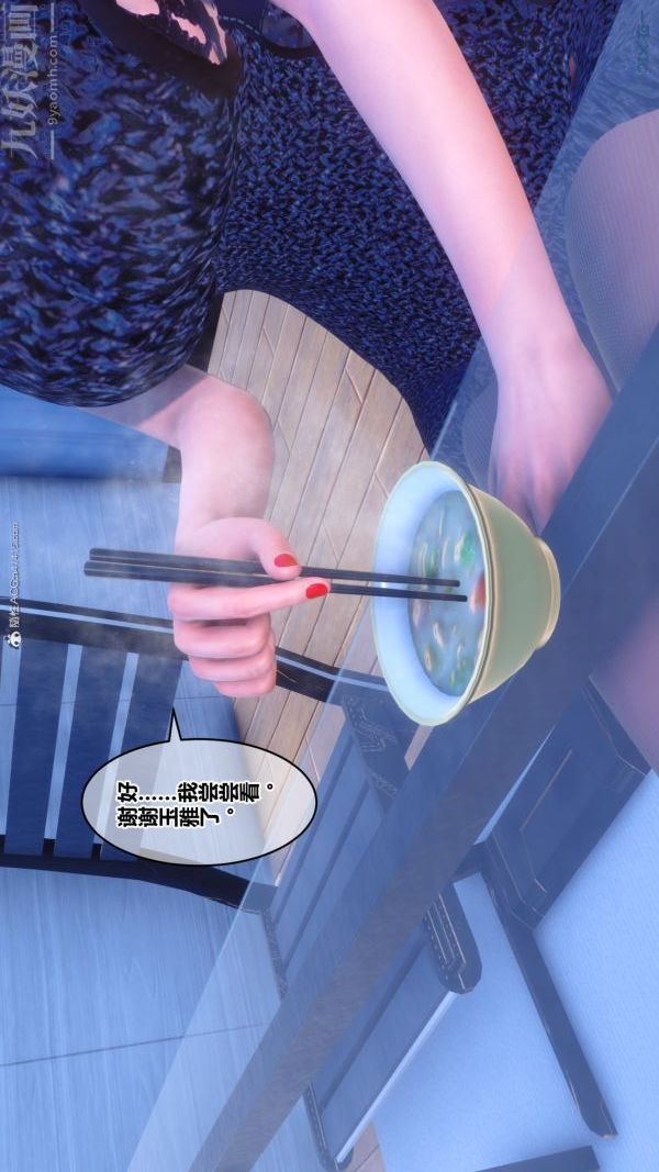 [3D]秘密第34章-01话