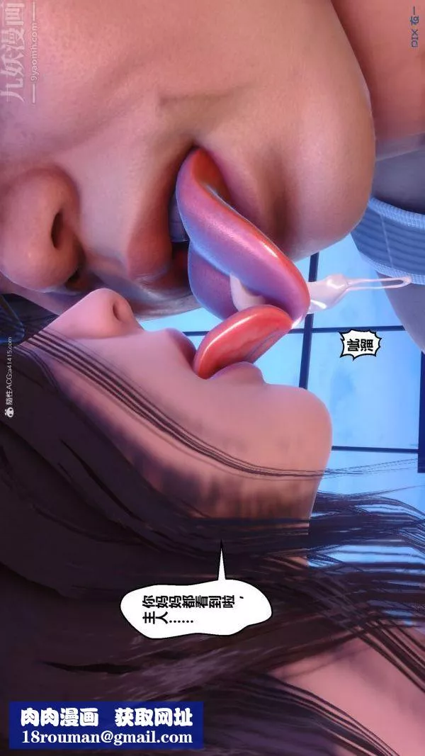 [3D]秘密-第34章-01话 - 图片 47