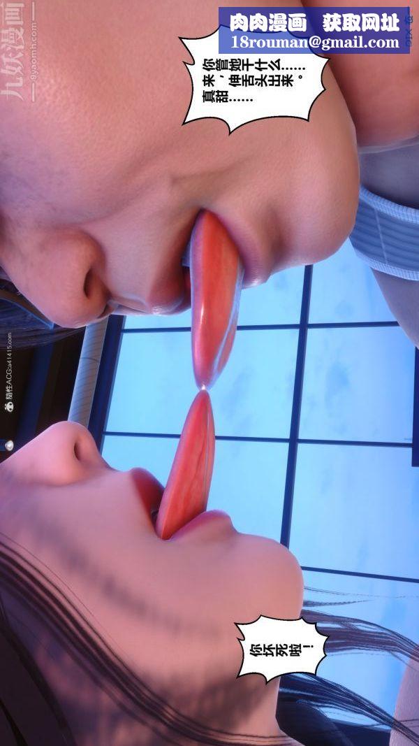 [3D]秘密第34章-01话