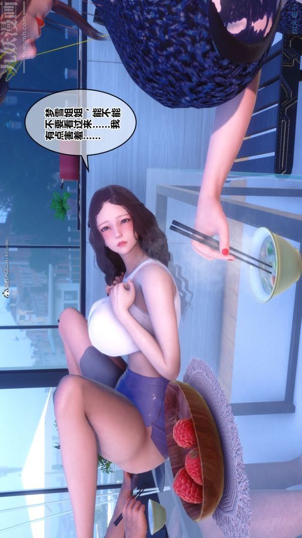 [3D]秘密第34章-01话