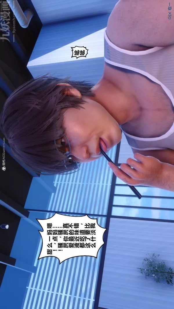 [3D]秘密第34章-01話