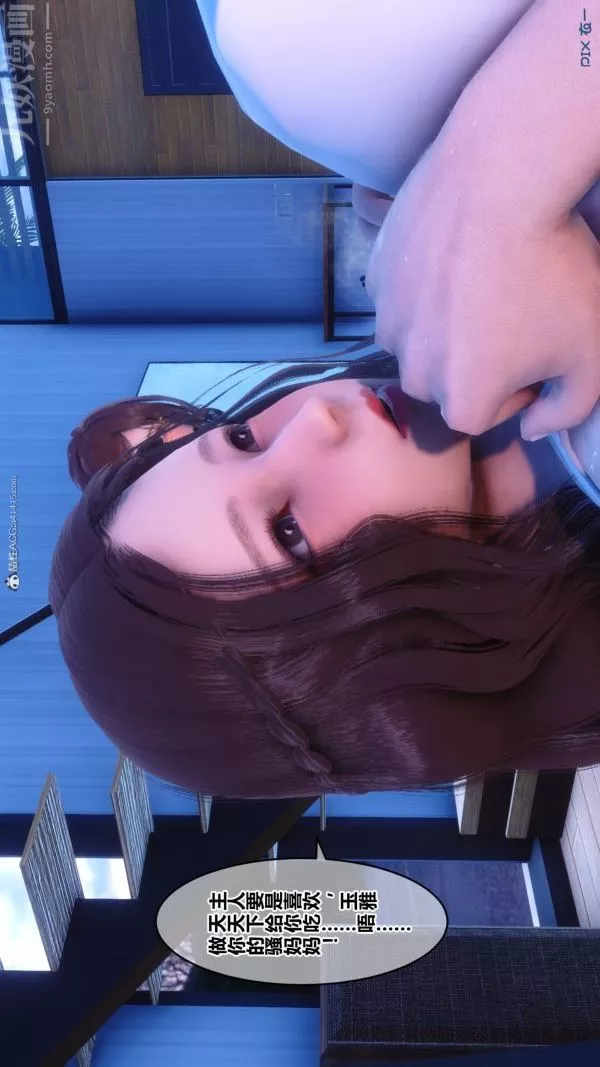 [3D]秘密第34章-01話