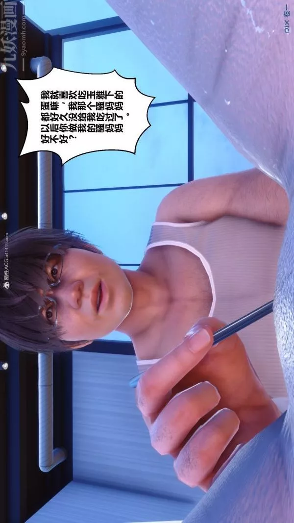 [3D]秘密-第34章-01话 - 图片 65