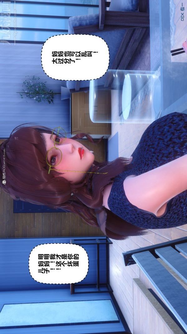 [3D]秘密第34章-01話