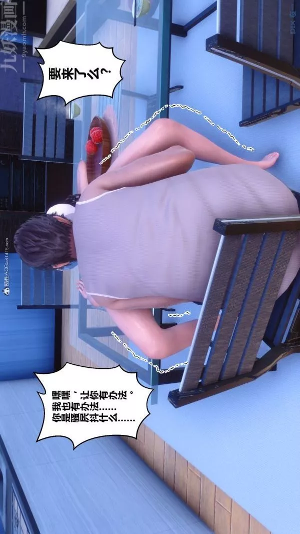 [3D]秘密-第34章-02话 - 图片 4