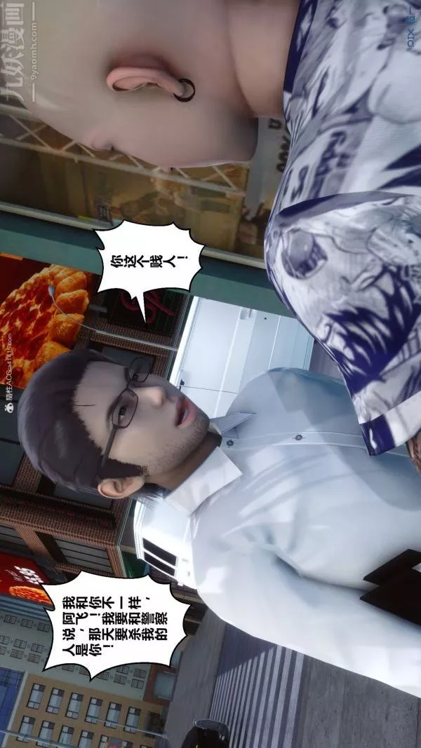 [3D]秘密第34章-02話