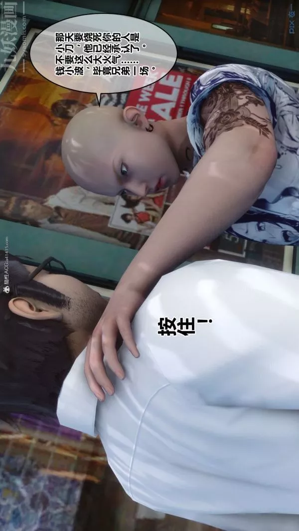 [3D]秘密第34章-02話