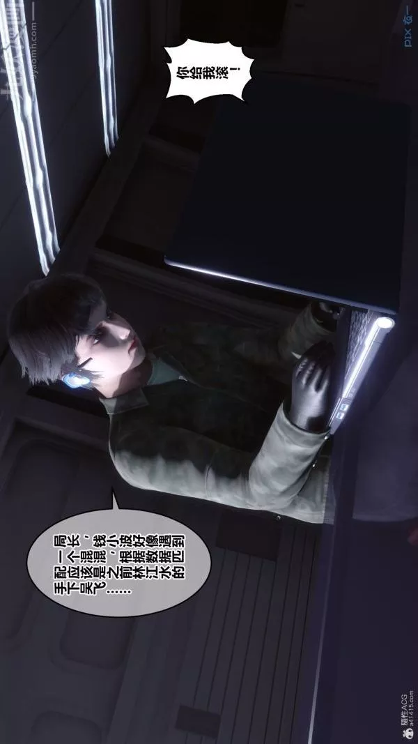 [3D]秘密第34章-02話