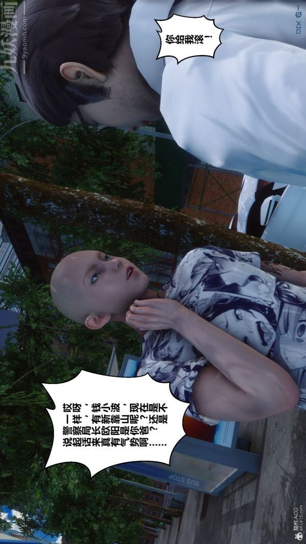 [3D]秘密第34章-02話