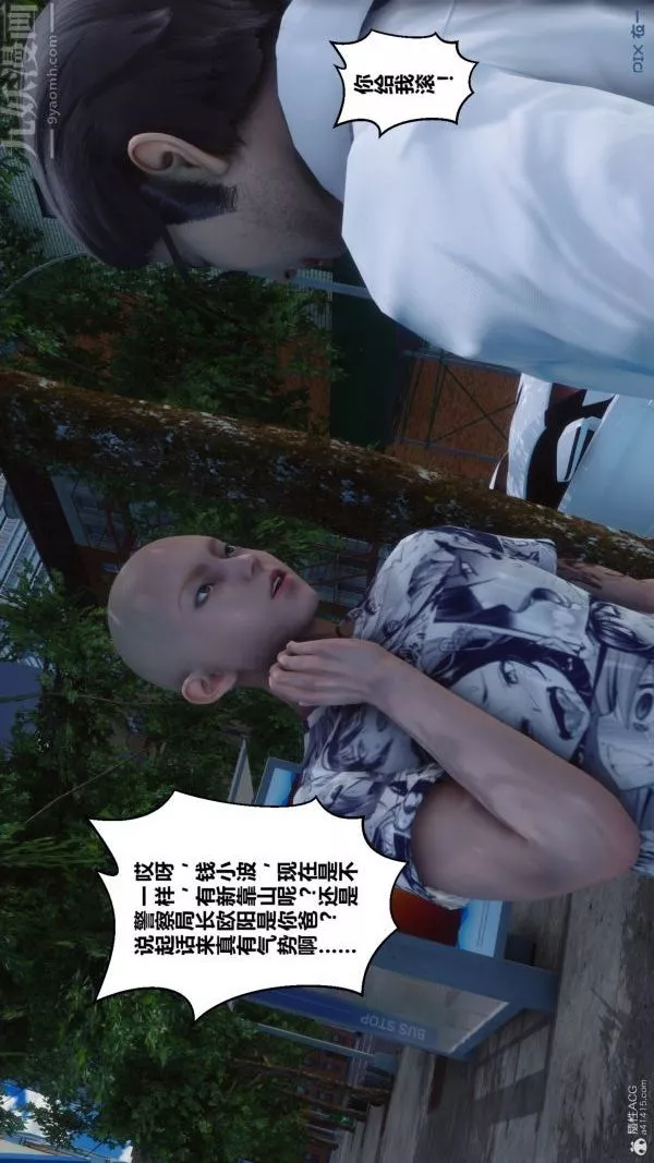 [3D]秘密-第34章-02话 - 图片 14