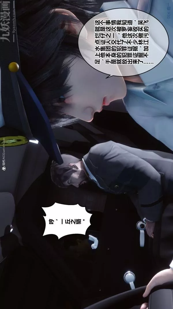 [3D]秘密-第34章-02话 - 图片 17