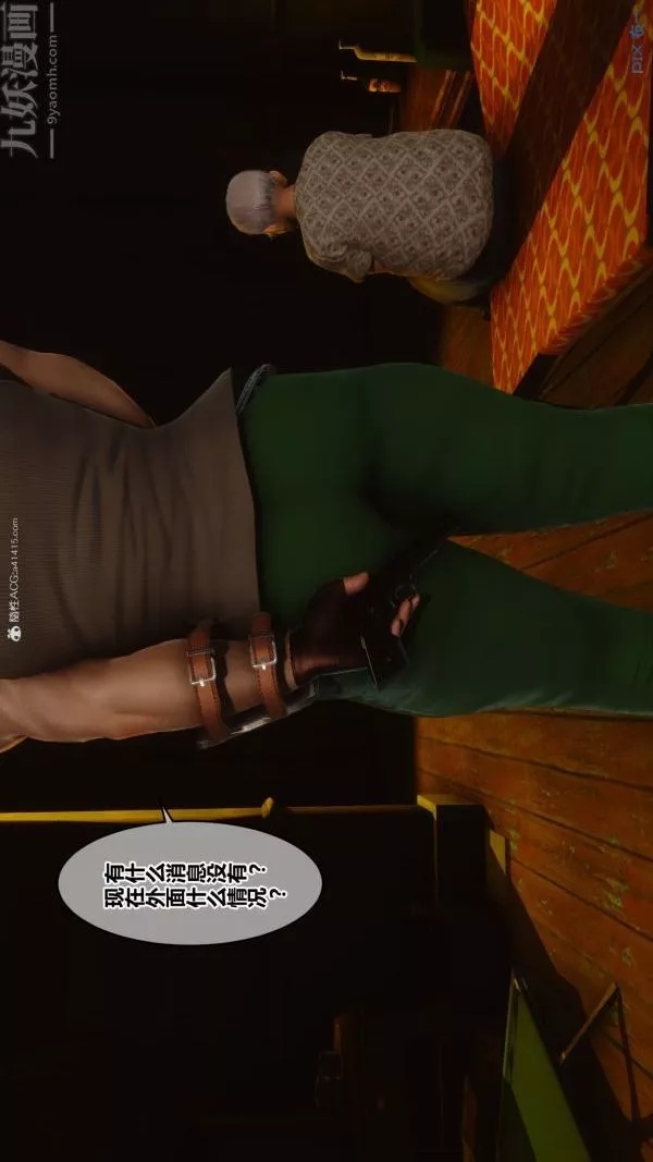 [3D]秘密第34章-02話