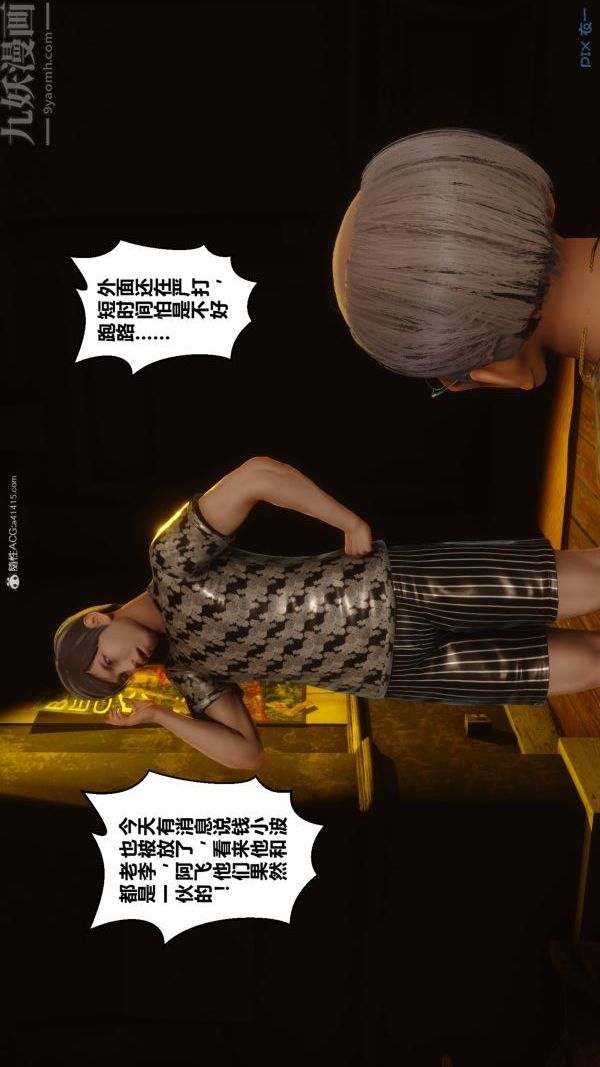 [3D]秘密第34章-02话