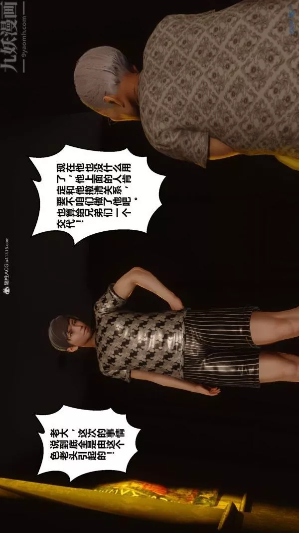 [3D]秘密-第34章-02话 - 图片 26