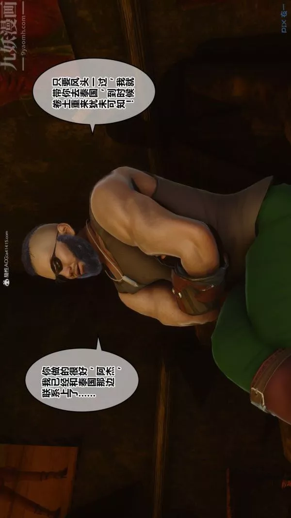 [3D]秘密-第34章-02话 - 图片 25
