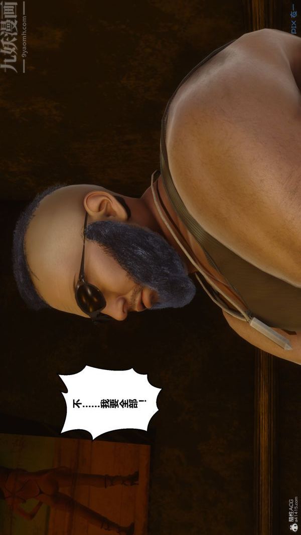 [3D]秘密第34章-02话