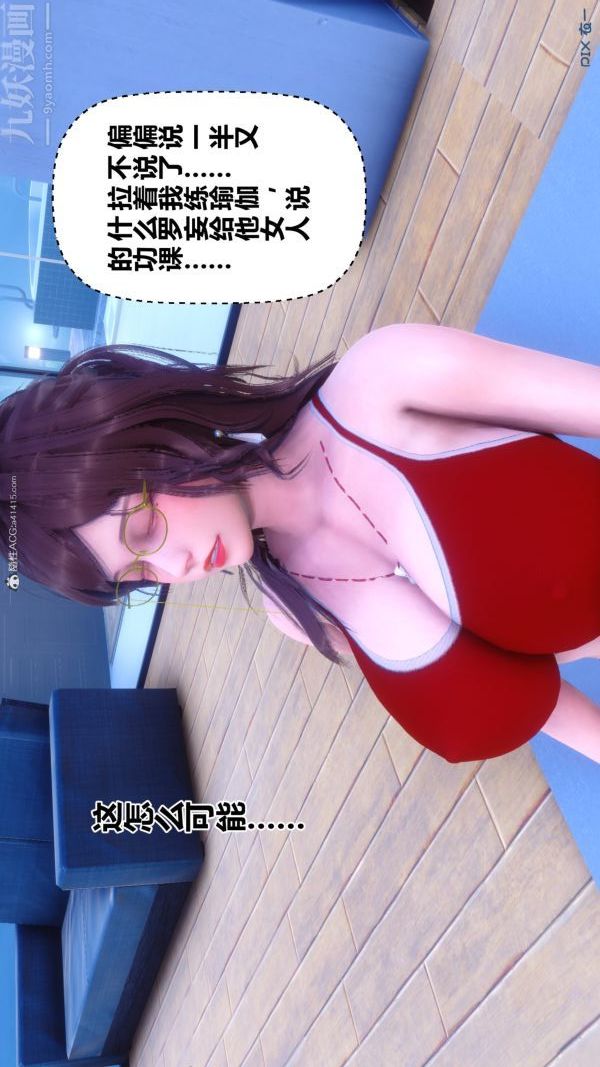 [3D]秘密第34章-02話