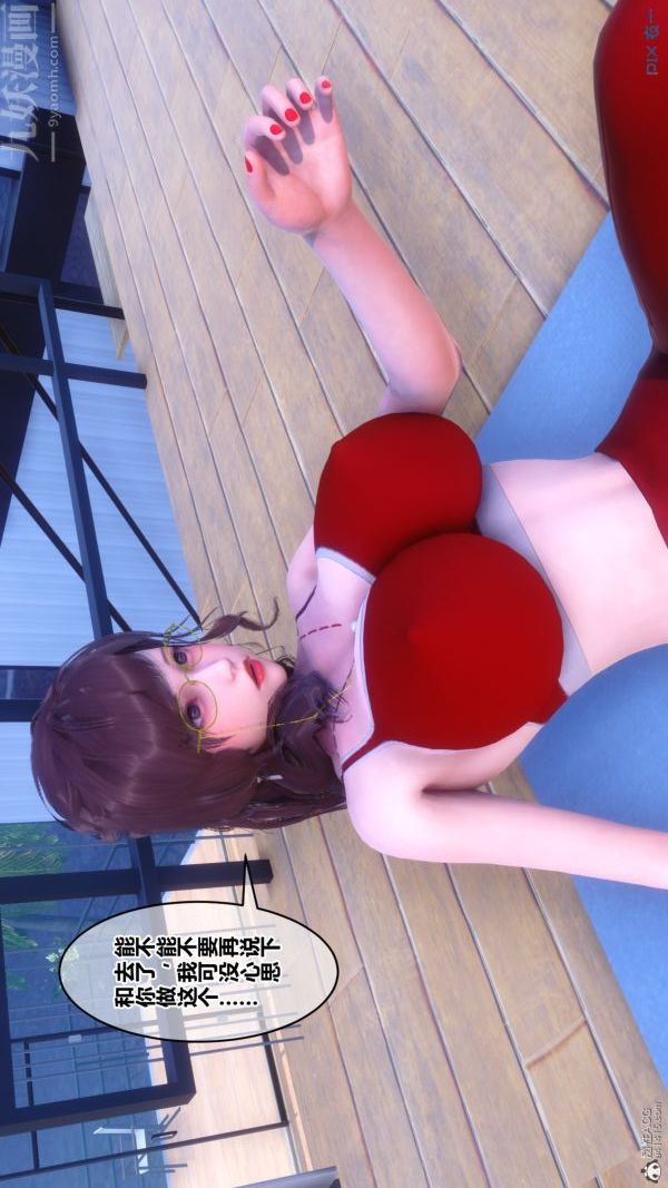 [3D]秘密第34章-02话