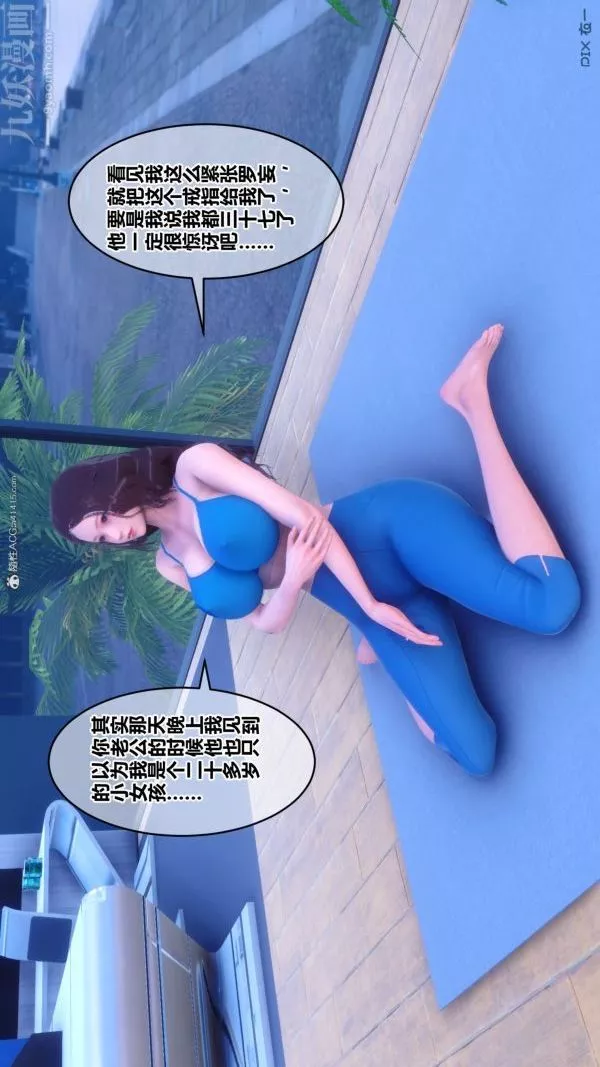 [3D]秘密-第34章-02话 - 图片 41