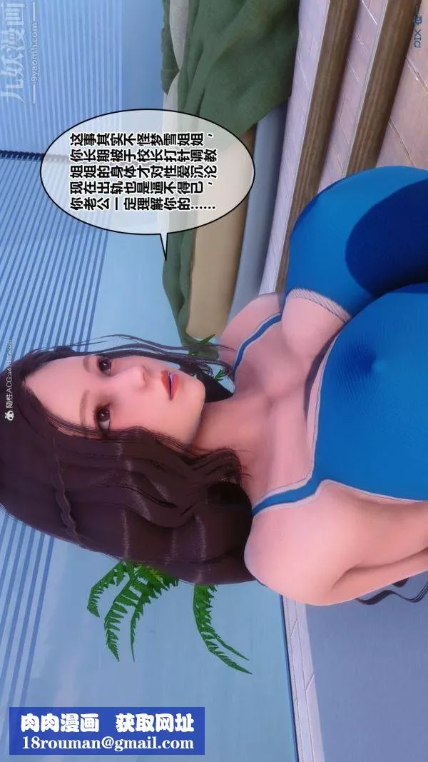 [3D]秘密-第34章-02话 - 图片 47