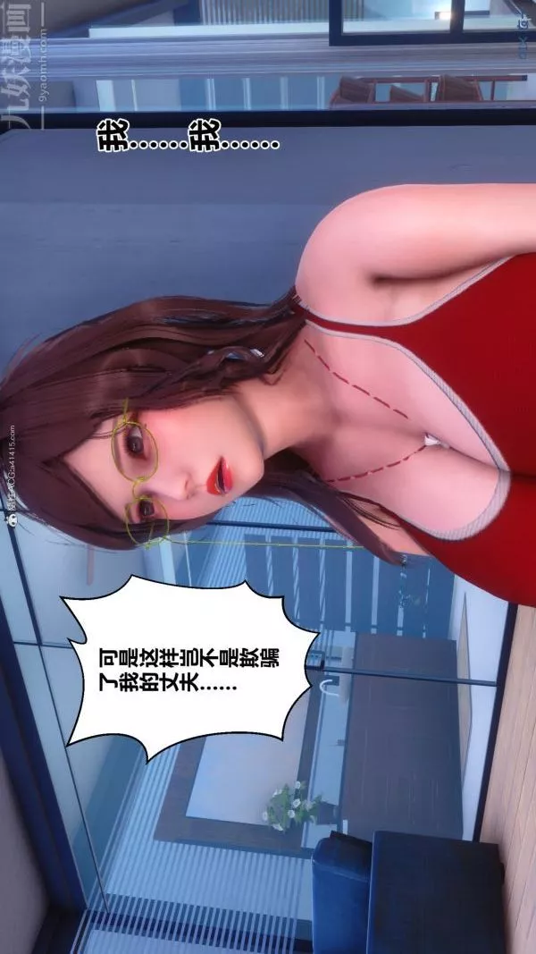 [3D]秘密-第34章-02话 - 图片 48