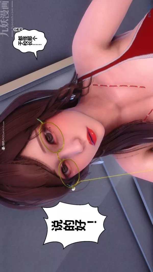 [3D]秘密第34章-02話
