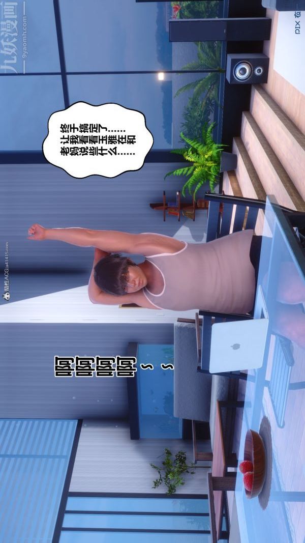 [3D]秘密第34章-02話