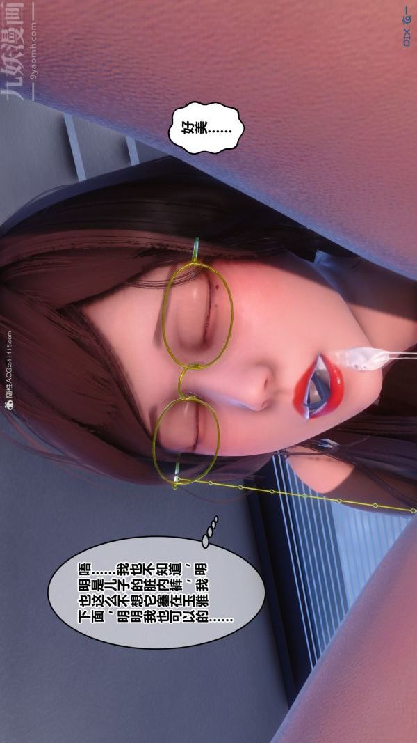 [3D]秘密第34章-02话