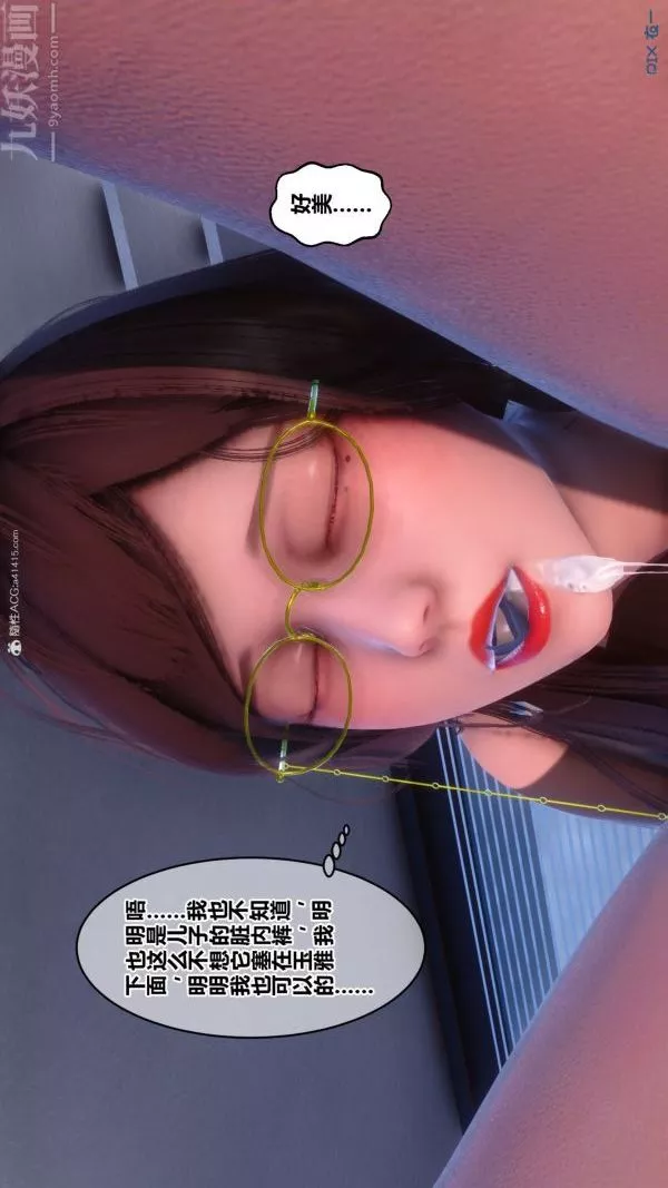 [3D]秘密第34章-02話