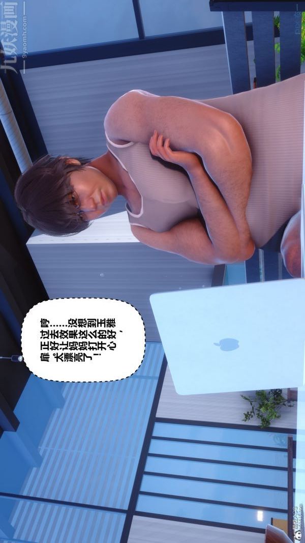 [3D]秘密第34章-02话