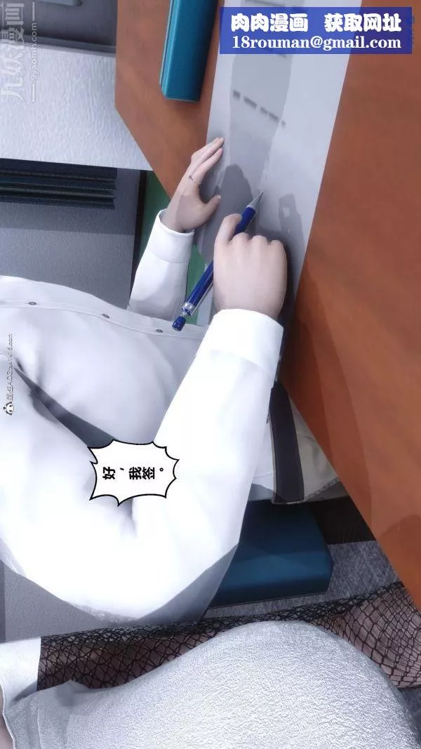 [3D]秘密-第34章-03话 - 图片 1