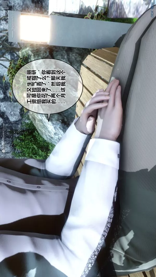 [3D]秘密-第34章-03话 - 图片 3