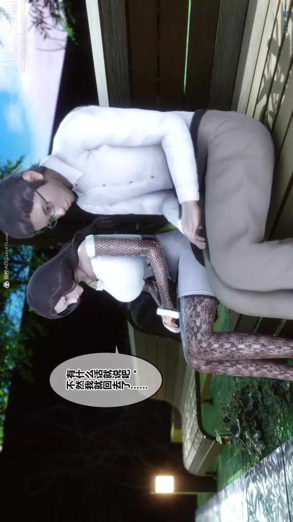 [3D]秘密-第34章-03话 - 图片 2